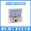 Zejie 85C1 type 50uA-30A1A2A3A5A10A20 DC 100 pointer mechanical ammeter 500mA200 DC 30V