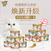 FancyFeast Cat Food Mousse Cat Canned Wet Food Milk Cake Kitten Food Full Price Food Mousse Contains Duck Meat 85g*4 cans