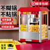 GUYN popcorn machine for commercial stalls, small fully automatic home popcorn popcorn machine, new special fried corn pot, roof type, thickened color steel, 80% traffic drainage. If you choose, you will receive a gift worth 58 yuan.