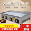 Commercial griddle, gas, large-scale Teppanyaki equipment, Teppanyaki squid grilled cold noodle machine, gas-fired hand cake machine, 1.6-meter ultra-thick reinforced electric griddle