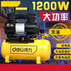 Deli air compressor oil-free small air pump high pressure air compressor woodworking paint air pump DL-WKY06-W