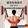 REXL German waist protruding horizontal bar indoor home pull-up without punching fitness boom wall door frame single bar suitable for 136-180CM triangular plate anti-slip