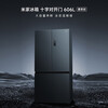 Mijia (MIJIA) Xiaomi Refrigerator 606L Cross-Hand-Door One-Level Frequency Converter Large Capacity Thin Embedded Ink Bluestone Panel Air-cooled Frost-free and Sterilized BCD-606WMFSA Mijia Refrigerator Cross-Hand-Door 606L Black Ink Yuyan