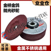Pupan grinding and polishing wheel 100*6*16mm angle grinder cymbal cutting disc metal stainless steel polishing disc red 100*6*16 25 pieces/box