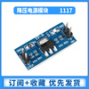 Zejie AMS1117 step-down module power board pin voltage regulator 3.3V 5.0V 1.2V 1.8V 1.5V 1117-3.3V step-down power supply module (5 pieces)