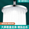 Jiumu Wangshijia pressurized shower head spray large shower head pressurized single-head shower household shower head bath set 10-inch starry sky silver supercharged large water outlet 20 years of quality