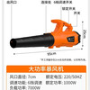 Create a high-power blower, industrial blower, electric snow blower, leaf machine, road dust removal, storm blower, portable