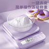 High-precision kitchen scale, small electronic scale, gram scale, baking precision household traditional Chinese medicine food scale, Violet, rechargeable 0.1g/10kg + gift