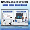 Xiaomi 4k latest smart screen conference teaching touch all-in-one TV multimedia 100-inch electronic whiteboard 75-inch i7/8+512G dual touch explosion-proof