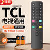 Jinying adapts to TCL TV remote control, suitable for ARC801L RC801LDCI1 49L2 55L2 65P3 32P6 50L2 TV remote control