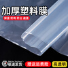 Left card full roll of transparent thickened plastic cloth, tarpaulin, greenhouse film paper, rain-proof, agricultural, dust-proof, moisture-proof, thermal insulation, window covering, 12 wires, transparent thickened version, commonly used type, 2 meters wide, 20 meters long