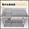 Ye Yu thickened stainless steel sink single-slot double-slot countertop integrated dishwashing basin with bracket simple dishwashing sink home thickened length 80CM right single basin