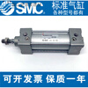 SMC standard cylinder MBB/32/40/50/63/80/100-125-175-200Z MDBB32-25Z MDBB63-450Z