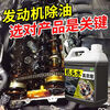 Machine head water, powerful decontamination and degreasing cleaning agent, high concentration dirt cleaner, car engine compartment oil removal, engine exterior, highly concentrated machine head water, small bottle