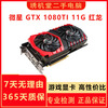 ASUS/MSI/Colorful GTX1080Ti 11G second-hand graphics card Poseidon Lightning Gamer Power high-end gaming graphics card 90% new MSI GTX 1080TI 11G Red Dragon