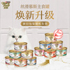Cat food mousse cat canned wet food milk cake adult cat food full price food containing salmon 85g*24 cans