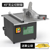 High-power woodworking decoration table saw micro mini electric saw small household sliding table saw cutting board multi-functional cutting machine 45 dust-free motor cutting saw