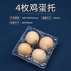 Baichao disposable plastic egg packaging box egg tray thickened specifications shockproof special transparent wholesale 4 pieces medium thickened plastic egg tray 100 pieces