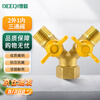 Deqi brass gas valve, inner and outer wire Y-shaped horn valve, ball valve, switch adapter, Jingcang 2 external 1 internal three-way valve