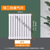 Old cast iron radiator household heating large water channel steel two-column radiator wall-mounted steel radiator 5025 model wall thickness height 67 cm * 10 columns 0mm