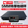 Yaohua (YAOHUA) electronic floor scale 1-3 tons 5 tons high-precision weighing pig cattle small floor scale industrial thickened floor-standing large platform scale factory logistics fence scale electronic scale platform scale 4MM thickened 1.2*1.2 meters 3 tons - industrial grade