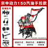 Yuyingzhifu micro tillage rotary tiller small tillage machine Zongshen power tiller plow tiller plower for the elderly Zongshen 150 power rotary tillage + wheel + weeding + rake + furrowing six-knife set, plowing width 65 cm