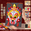 Inkstone seal handmade intangible cultural heritage Peking opera mask material national style culture diy kindergarten free hook line hand-painted Sichuan opera opera intangible cultural heritage handmade Peking opera mask random single style