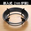 An Junsheng Universal embedded gas stove 185 windproof integrated stove frame anti-slip bracket household gas stove accessories Universal embedded gas stove 185 windproof integrated