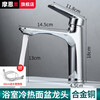 Moen home bathroom washbasin single-hole alloy copper faucet bathroom counter basin hot and cold two-in-one faucet alloy copper hot and cold faucet