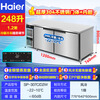 Haier air-cooled frost-free fresh-keeping workbench refrigerated single-temperature operating table freezer freezer bar hotel refrigerator kitchen stainless steel commercial freezer 1.2-meter air-cooled frost-free refrigeration/freezing conversion