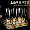 Lukaris Jinshan craft beer mug set large crystal juice cup wheat beer mug ktv hotel home use 12-piece Jinshan beer mug 330ml