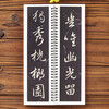 Classic inscriptions, calligraphy copy cards, and plum blossom poems by Zhao Mengfu