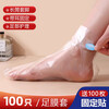 Xiangyou Town disposable foot covers and foot masks, 100 pieces, with fixed stickers, care pedicure bags, foot soaking shoes, foot covers, plastic foot covers