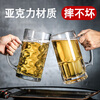 Lugaris acrylic beer cup is not broken, large-capacity draft beer cup, plastic tea cup, anti-fall KTV bar commercial home, reinforced and thickened No. 2 double-drinking beer cup b-430ml