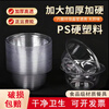 Shenfu Shenfu disposable bowl PS crystal bowl food grade high temperature resistant tableware plastic aviation bowl thickened transparent soup bowl 300ml crystal bowl 500 pieces