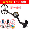 TIANXUN underground metal detector high-precision 8-meter waterproof small outdoor archaeological detector treasure hunter