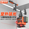 Jingyao 2025 new model wall-building artifact laser level high-precision outdoor strong light 12 lines red light green light infrared red light 12 lines simple configuration + 45 cm card beam frame