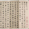 Famous calligraphy calligraphy classics from past dynasties, folded and bound series, double-body copying in regular script and cursive, taking into consideration calligraphy practice, appreciation and collection, entry-level copybooks for calligraphy enthusiasts, Zhao Mengfu - Luo Shen Fu