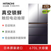Hitachi (HITACHI) 670L ultra-thin zero-embedded large-capacity flagship machine imported from Japan vacuum preservation automatic ice-making crystal glass mirror refrigerator R-GW670TC ice crystal mirror color