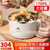 Deer color 304 stainless steel instant noodle bowl with lid, large dormitory student canteen lunch box with rice basin, instant noodles can be drained, 1700ML large capacity, 304 liner, off-white