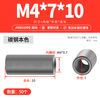 Jinggong (JINGGONG) iron extended nut cylindrical nut casing connection welding nut column screw joint m4m5m6m8m10m12L M4*7*10 (50 pieces)
