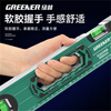 GREENER spirit level strong magnetic high-precision leveling water level anti-fall balancer small aluminum alloy measuring and decoration ruler 600mm strong magnetic industrial model