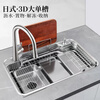 FANCYCHIC1272 people collect Japanese 3D embossed Lixil flat embossed sink SUS304 embossed large single tank multi-functional water fashion classic 8048 package A Moen pull-out faucet 80*48 nanometer silver