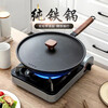 Rovinj Japan imported iron pot wok non-stick pot household cooking pot induction cooker gas stove universal uncoated pan (free pot) 30cm wok (free lid + spatula + spoon)