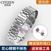 GIOIO Citizen watch strap steel strap Air Eagle Blue Angel Light Kinetic bm8475 small blue needle original model CITIZEN upgraded model - silver - free tools interface width 22 mm bought the wrong one and cannot install it