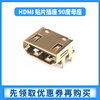 Zejie HDMI patch socket 90 degree female socket 19P patch type HD socket multimedia interface type A gold plated