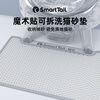 SMARTTAIL cat litter mat, anti-splash, anti-bring-out, controlled sand fall, double-layer filter, sand leakage, washable cat supplies