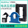 Transformer CTK open AC current/0.5 level opening and closing card 100-2500/5A three-phase electricity meter CTK-38100/5A