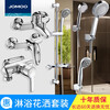 JOMOO JOMOO bathroom shower shower set all-copper exposed shower faucet mixing valve simple shower head B style faucet