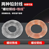 Befute lead sealing wire anti-theft iron wire lead sealing bean wire electric meter water meter instrument sealing wire double-stranded threaded copper wire 30 meters / roll